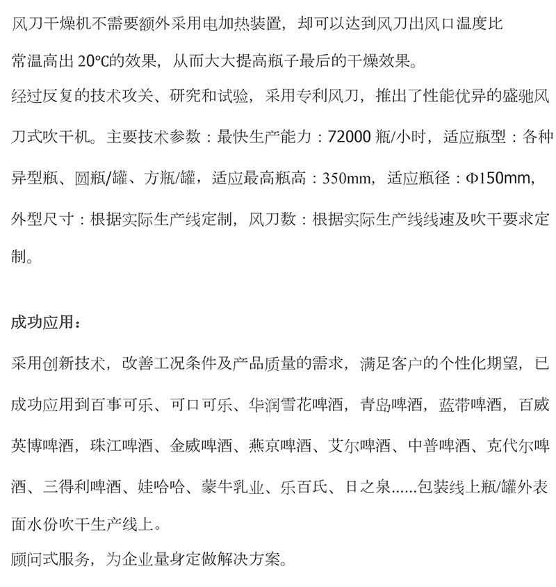 大型風刀干燥機